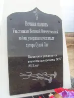 Обелиск воинам ВОВ, умершим от ран, фотография 2