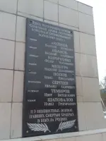 Братская могила советских воинов, погибших в 1941 – 1945 г.г, фотография 2