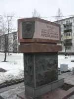 Памятник Анне Лисицыной