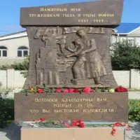 Памятный знак труженикам тыла в годы войны 1941–1945г