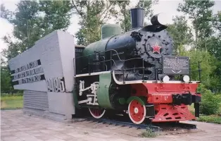 Монумент "Паровоз"