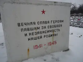 Памятник Неизвестному солдату
