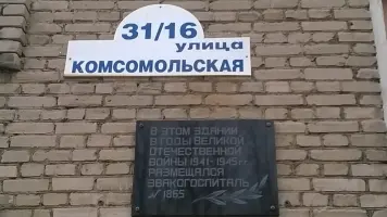 Эвакогоспиталь №1865, фотография 4
