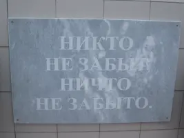 Паматник воинам, погибшим в Великой Отечественной войне в селе Крученая Балка Ростовской области