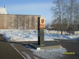 Памятник Шаманскому Анатолию Федоровичу, фотография 2