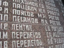 Вечный Огонь в г. Электросталь, фотография 4