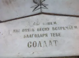 Братская могила в д. Старая Константиновка, фотография 3