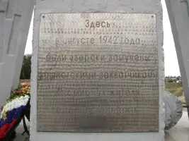 Рассказ о мемориальном комплексе "Песчаный Лог" в городе Воронеже, фотография 5