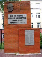 Стела бессмертным героям, фотография 3
