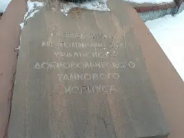 Разведчикам-мотоциклистам, фотография 2