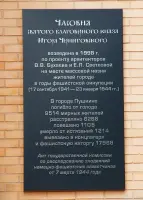 Це́рковь-часо́вня свято́го благове́рного кня́зя И́горя Черни́говского в Пушкине на углу Московской и Конюшенной улиц, фотография 4