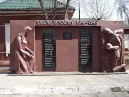 Мемориал работникам локомотивного депо, погибшим в годы Великой Отечественной войны
