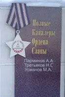 Мемориал Славы, фотография 2