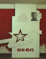 Мемориальная доска, бюст, стена памяти, фотография 4