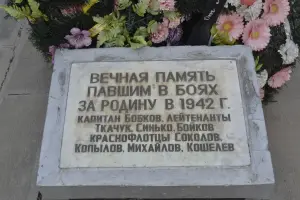 Памятник на братской могиле матросов и воинов Красной Армии, 1919, 1942 гг