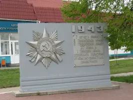 Стела "Армиям–освободителям"