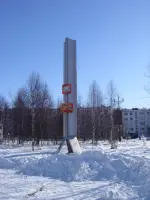 Стела Победы, Рубеж Победы, фотография 2