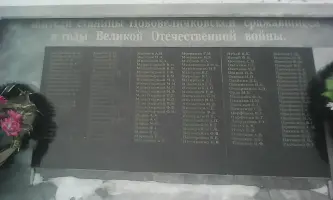 Памятник погибшим в боях за станицу