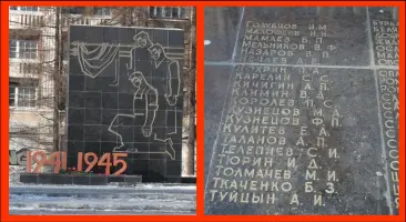 Мемориал уралмашевцам г. Екатеринбурга, погибшим в войне 1941-1945