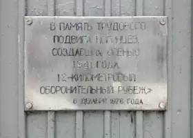 Памятник "Рубеж", фотография 2