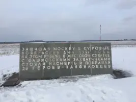 Памятник 28 героям-панфиловцам, фотография 3