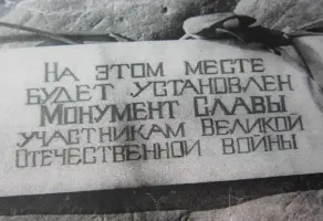 Монумент Славы, фотография 5