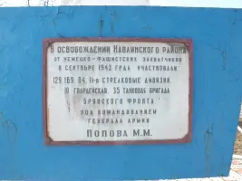 Памятник воинам-освободителям и партизанам, фотография 2