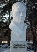 Памятник Герою Советского Союза Орешкову Сергею Николаевичу, фотография 2