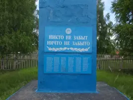Обелиск «Вечная слава павшим в боях за Родину 1941-1945 гг.», фотография 2