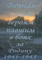 Памятник "Неизвестный солдат", фотография 3