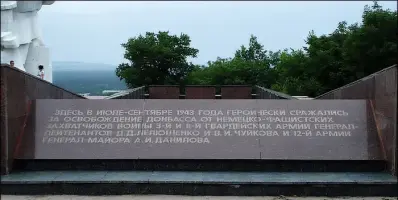 Мемориальная доска в Святогорске, фотография 2