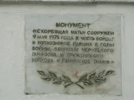 Монумент "Скорбящая мать", фотография 5