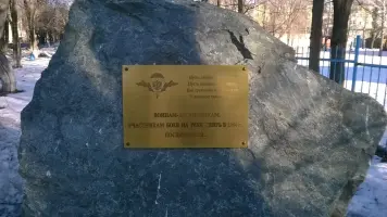 Мемориальный камень, посвящённый подвигу воинов-десантников, участников боёв на реке Свирь в 1944 году, фотография 4