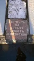 Вернуть их нельзя, забыть невозможно. Памятник ульяновским юнгам, фотография 4
