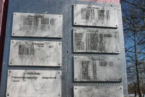 Обелиск в память о погибших земляках, фотография 2