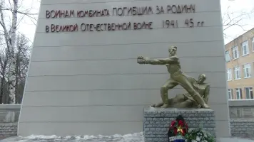 Памятник Воинам комбината, погибшим за Родину в ВОВ 1941-1945 гг, фотография 2