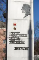 Памятник Н.И. Власову