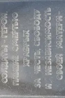 Памятник павшим за Армавир