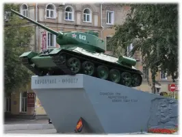 Танк Т-34, памятник героическому труду «Кировчане - фронту»
