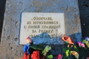 Братская могила советских воинов, погибших в годы Великой Отечественной войны (1941-1945 гг.) г.Олонец, ул.Комсомольская, фотография 2