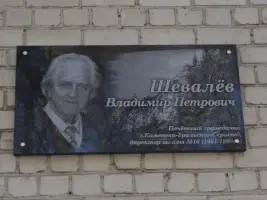 Памятник «Жителям села Байново, павшим в боях за Родину в Великой Отечественной войне 1941-1945 гг.»