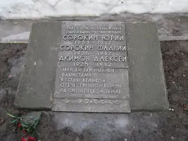 Памятник дегтярёвцам, погибшим в годы Великой Отечественной войны
