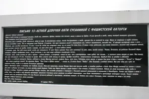Памятник на месте концлагеря для детей "Красный берег", фотография 3