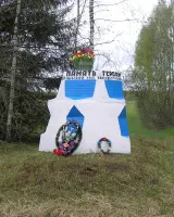 Братская могила