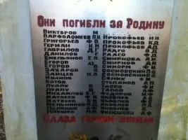 Они сражались за Родину!, фотография 3