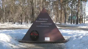 Монумент Жителям блокадного Ленинграда