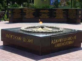 Вечный огонь на горе Митридат, фотография 2
