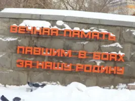 Мемориальный комплекс «Каменцам, погибшим в годы Великой Отечественной войны в 1941-1945 гг.», фотография 3