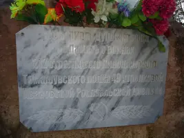 Мемориал "Дубовая роща" в г.Кинешма в память о воинах 212 Кинешемского стрелкового полка