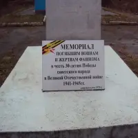 Мемориал погибшим войнам и жертвам фашизма, фотография 2